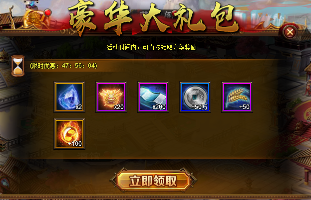 活动内容:活动期间登录游戏即可领取双节福利(护士节,母亲节)豪华大礼