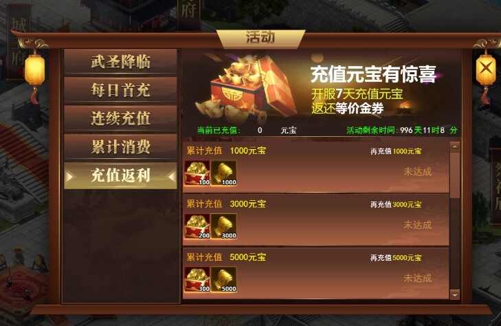 魔域首冲礼包领取|魔